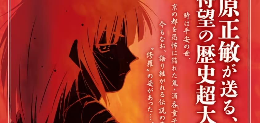 "Shuras Zeit: The Shuten-dōji Chapter" wird in der Januar-Ausgabe des Monthly Shonen Magazine vorgestellt