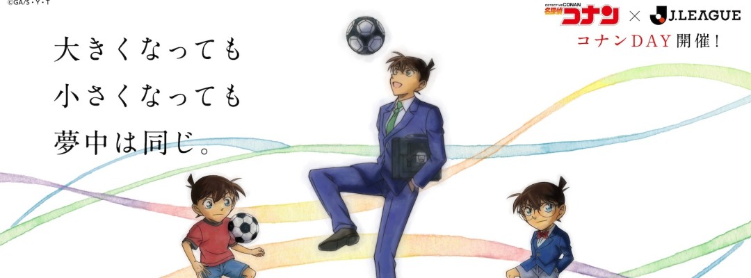 Detective Conan Meets the J.League: New Collaboration Visual and First "Conan DAY" Match Days in Osaka and Tokyo