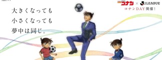 Detective Conan Meets the J.League: New Collaboration Visual and First "Conan DAY" Match Days in Osaka and Tokyo