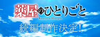 Fortsetzung der Anime-Serie „The Apothecary Diaries“ angekündigt