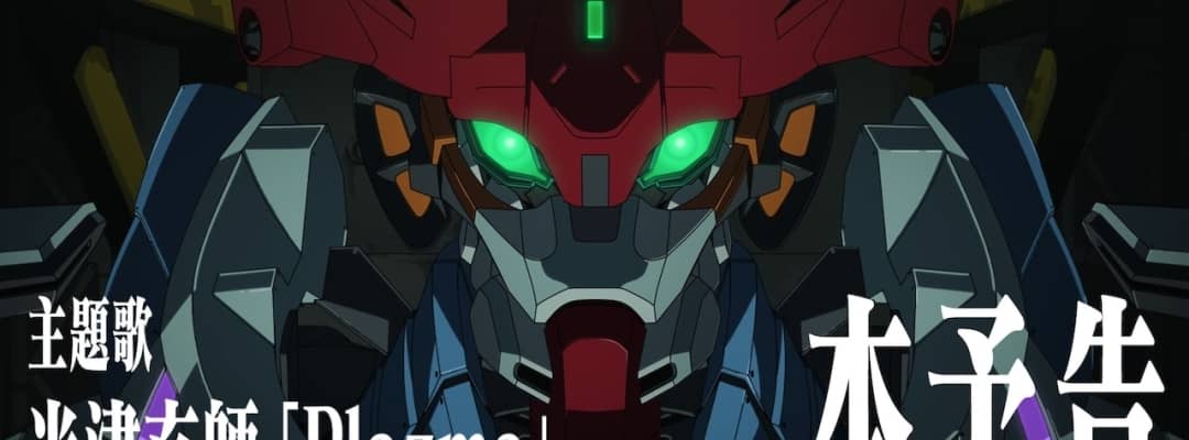 Yonezu Kenshi liefert Titelsong für "Mobile Suit Gundam GQuuuuuuX -Beginning-"