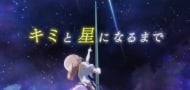 "Pole Princess!!" Anime-Film bereitet sich auf Premiere im Winter 2023 vor
