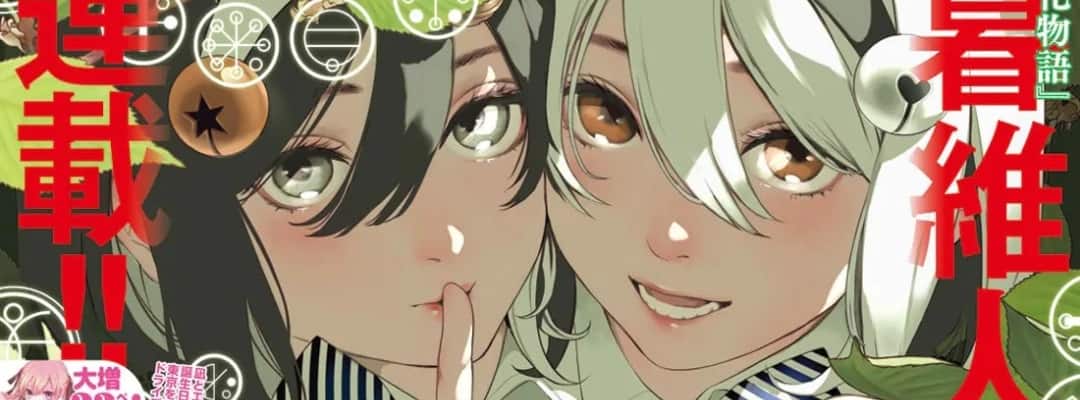 Ōgure Itos neue Serie „Haiten Miko“ erscheint im Weekly Shōnen Magazine