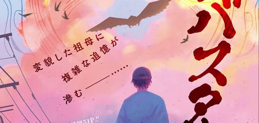 "Grandma Busters": Eine übernatürliche Geschichte über unvergängliche Zuneigung