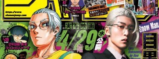 First Cover for Ren Meguro: Collaboration with "SAKAMOTO DAYS" in Weekly Shonen Jump