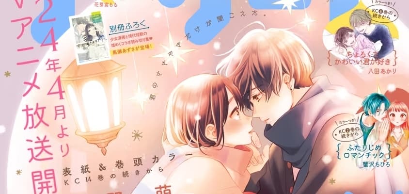"Uchiumi-kun's Song of Love": Eine neue Manga-Serie im Dessert-Magazin
