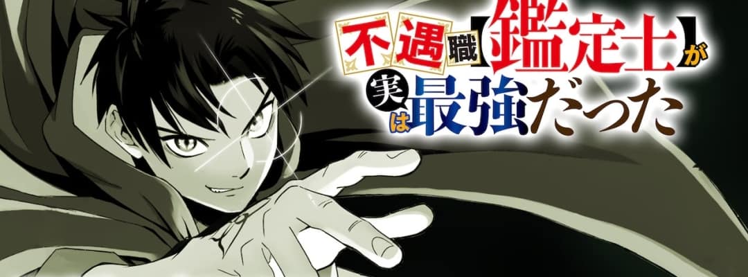 "The Misfortunate Job [Appraiser] Turned Out to Be the Strongest" wird im Januar 2025 ausgestrahlt