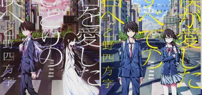 Zwei Sci-Fi-Romane von Yomoji Otono werden 2022 als Anime verfilmt