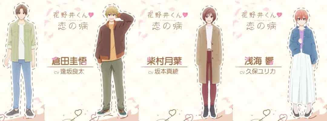 Neue Synchronsprecher für Anime "Hananoi-kun to Koi no Yamai" bekannt gegeben