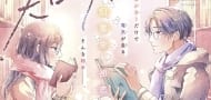 "Curious Couple": Ein One-Shot-Manga erforscht die Liebe durch Fiktion