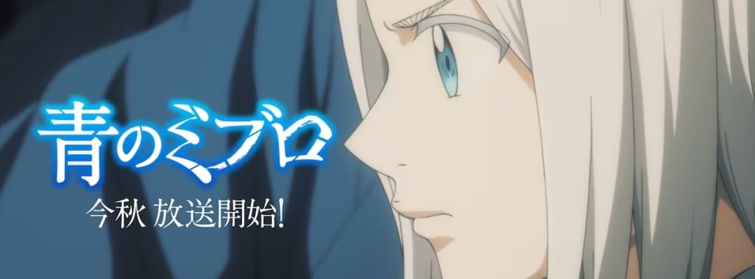 Teaser zum Anime "Blue Mibro" enthüllt: Ein Blick auf Charaktere und Handlung