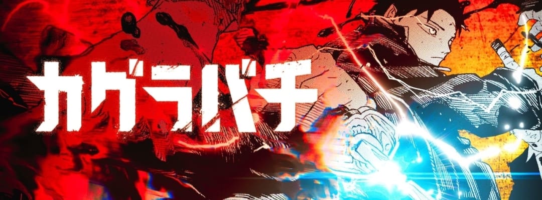 "Kagurabachi" überschreitet 1,3 Millionen Exemplare mit der Veröffentlichung von Band 5