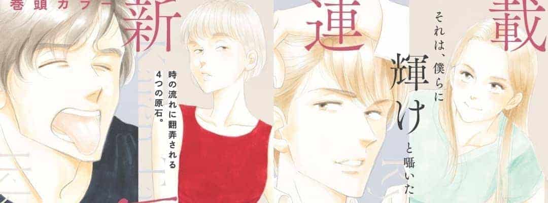 "Talent" – Neues Manga-Projekt von Fumi Yoshinaga startet in Cocohana