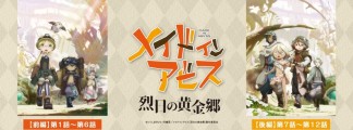 "Made in Abyss": Second Season Comes to Theaters Nationwide in September