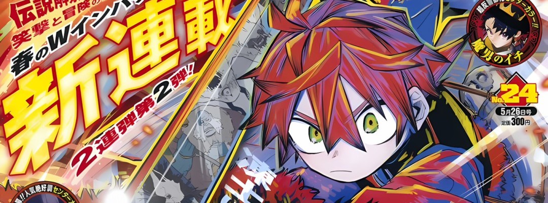 Neues Manga-Projekt von Yūki Kawaguchi: „Tōka no Hotel“ startet in Weekly Shōnen Jump