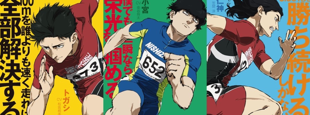 Neuer Charakter-Einblick für Animationsfilm "Hyakuemu" (100 Meters)