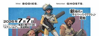 Neuer „Ghost in the Shell“-Anime: Start am 7. Juli mit Konfrontation gegen den „Puppenspieler“ – neuer Trailer veröffentlicht