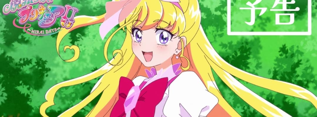 Mahou Tsukai Precure!! ~MIRAI DAYS~: Neuer Trailer veröffentlicht