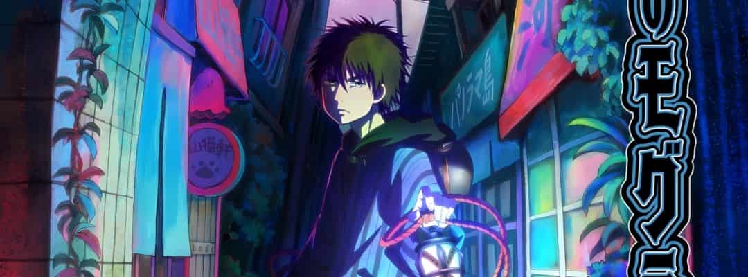 "Dekin no Mogura": Anime-Adaption für Juli 2025 angekündigt