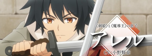 Hauptvideo zu "Mushoku no Eiyuu" veröffentlicht