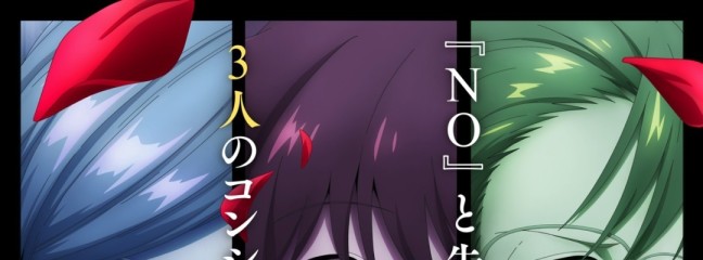 Second Season of "Hotel Inhumans" Starts in October: Hina Yomiya Voices New Concierge Shiba Kirihara