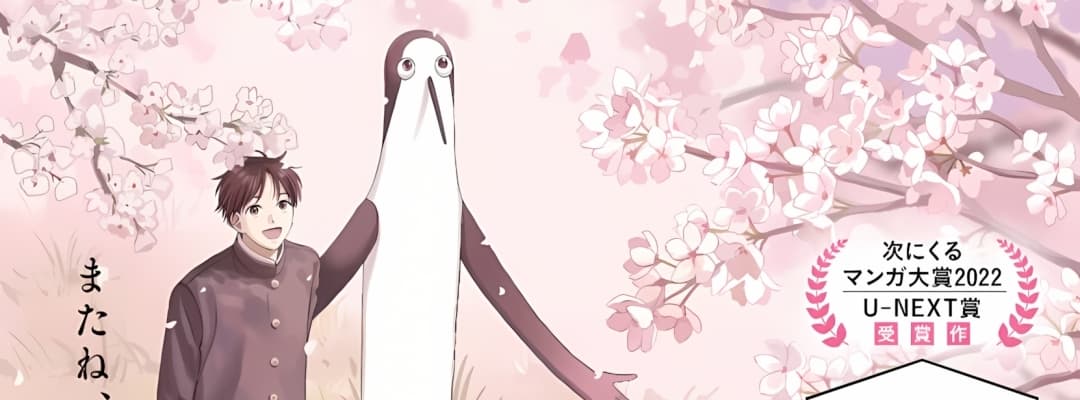 Akira Konno's "Kujima Utaeba Ie Hororo" erhält Anime-Adaption und Veröffentlichung des letzten Bandes