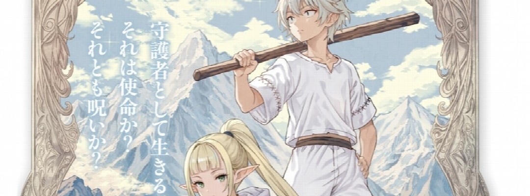 Mizuno Ryo und River Sloan veröffentlichen neuen One-Shot „Elder Fall“