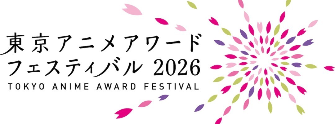 Internationales Festival "Tōkyō Anime Award Festival 2026" (Tokyo Anime Award Festival 2026) angekündigt