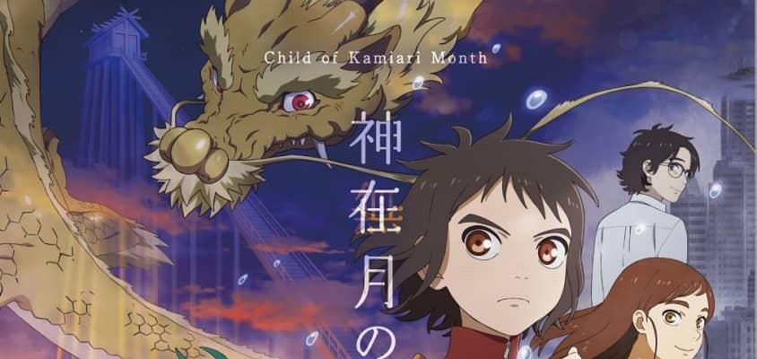 Trailer zum Anime-Film Child of Kamiari