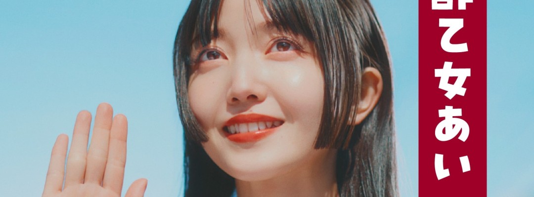 Live-Action Short Film 'Crayon Shin-chan': Shiori Kubo Steps into the Role of Adult Ai-chan