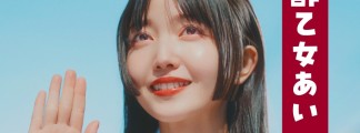 Live-Action Short Film 'Crayon Shin-chan': Shiori Kubo Steps into the Role of Adult Ai-chan