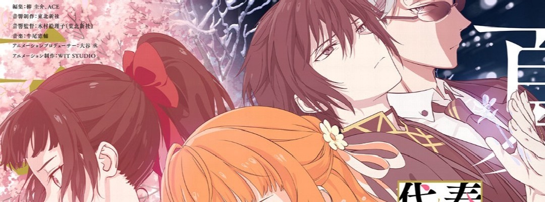 Neues Visual und Video zur Anime-Serie „Shunkashuutou Dairi-sha: Haru no Mai“