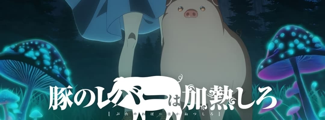 Die letzte Folge von "Buta no Liver wa Kanetsu Shiro" wird am 5. Februar ausgestrahlt