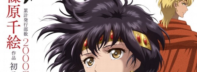 Manga-Klassiker "Red River" von Chie Shinohara erhält Anime-Adaption