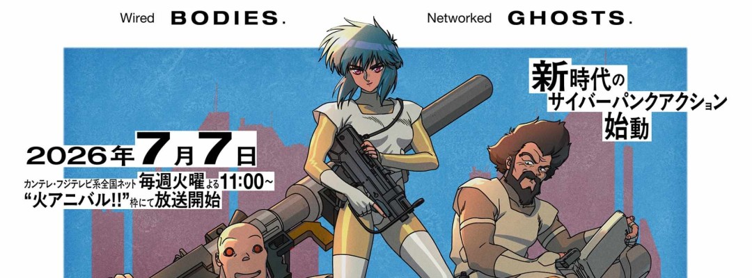 Neue »Ghost in the Shell«-Anime-Serie: Maaya Sakamoto spricht Motoko Kusanagi – vollständige Hauptbesetzung bekanntgegeben
