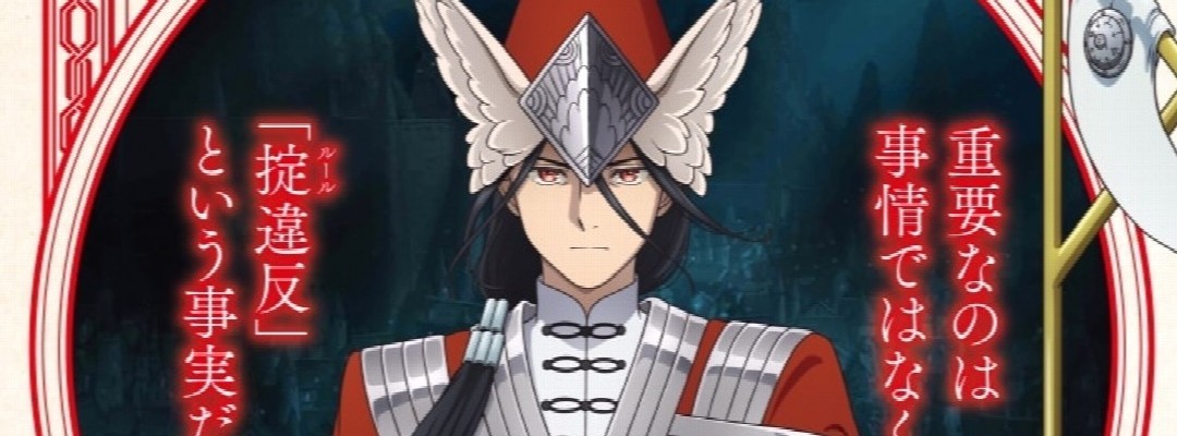 „Atelier of Witch Hat“: Sprecher der Magischen Garde enthüllt – Junichi Suwabe spricht Yeeshies