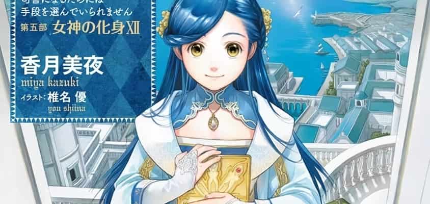 "Ascendance of a Bookworm" Teil 3 Anime-Adaption angekündigt, produziert von WIT STUDIO