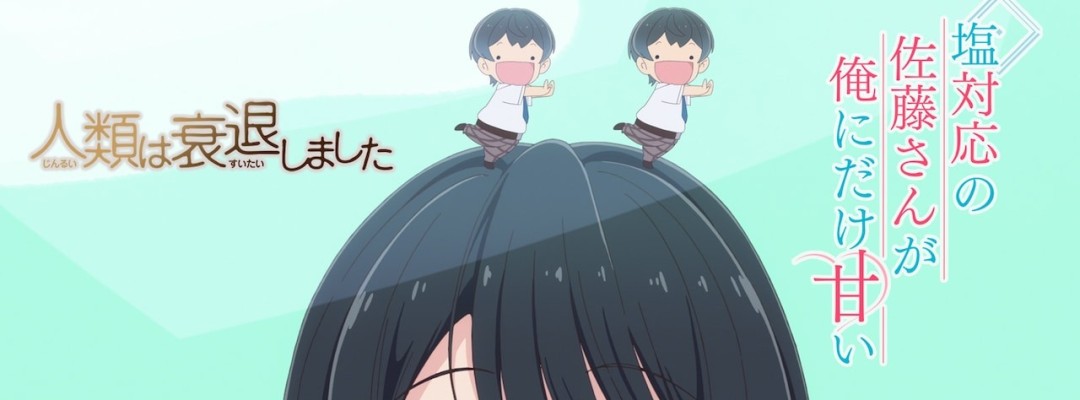 Anime-Crossover: „Die salzige Satou-san“ trifft auf „Humanity Has Declined“ in speziellem PV