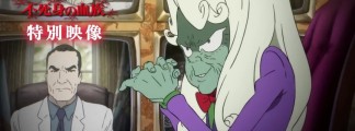 Neue Schlüsselszene aus „LUPIN THE IIIRD THE MOVIE: The Immortal Bloodline“ enthüllt Mamous Plan