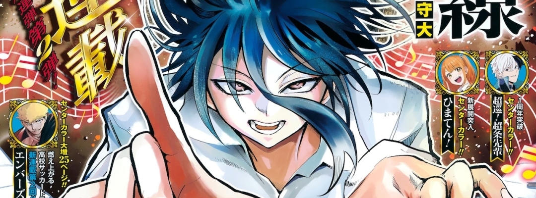 „B no Hoshisen“: Neuer Manga von Hayashi Mamoru startet im „Weekly Shonen Jump“