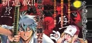 Launch einer neuen Manga-Serie von Akimine Kamijyo: "Beastheart Katana"