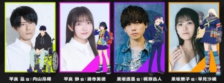 TANK CHAIR - Sensha Isu: Main Cast of the Anime Adaptation Announced