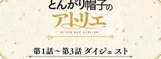 "Witch Hat Atelier": Recap of the First Three Episodes and Preview of Episode 5