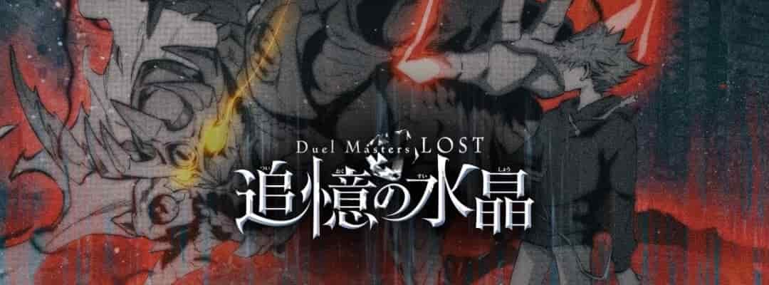 Neue Anime-Adaption: "Duel Masters LOST ～The Crystal of Reminiscence～" erscheint im Herbst