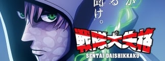 Zweite Staffel der TV-Anime-Serie Sentai Daishikkaku von Negi Haruba startet im April 2025