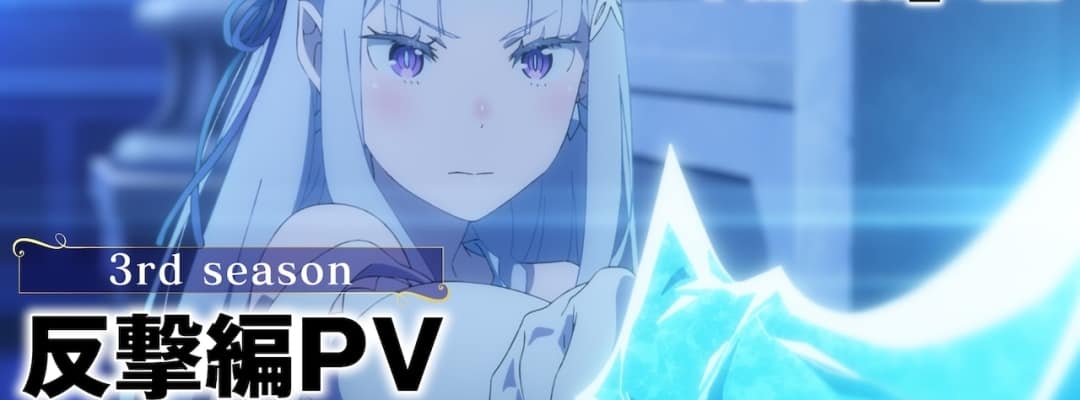 "Re:Zero – Starting Life in Another World" 3. Staffel: Trailer für den "Counterattack Arc" veröffentlicht