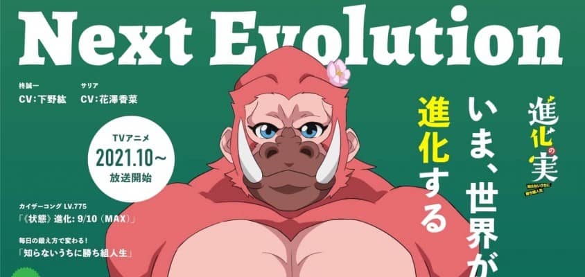 Shinka no Mi Anime enthüllt Teaser-Video und Oktober-Premiere