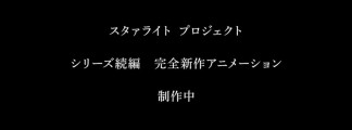 Revue Starlight: Continuation anime and anniversary exhibition announced