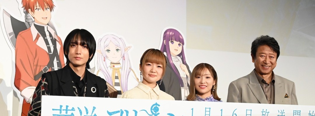 Event for the anime Frieren: Beyond Journey's End held