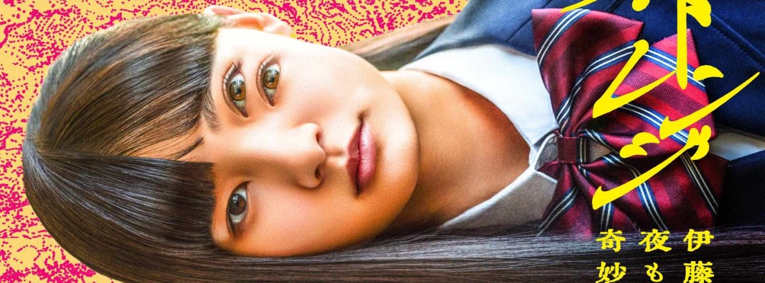 Key visual for Junji Ito's omnibus drama "Strange" shows girl with multiple eyes
